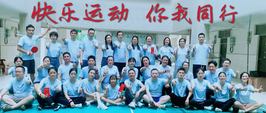 快樂運(yùn)動，你我同行 -漢德保電機(jī)運(yùn)動會